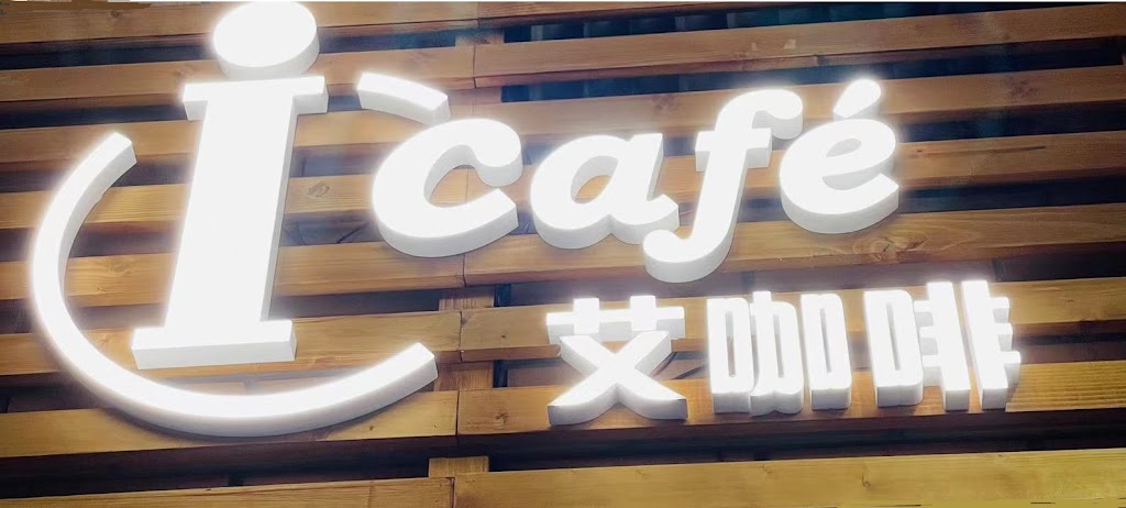 Cafeteria Icafe — Del propietario