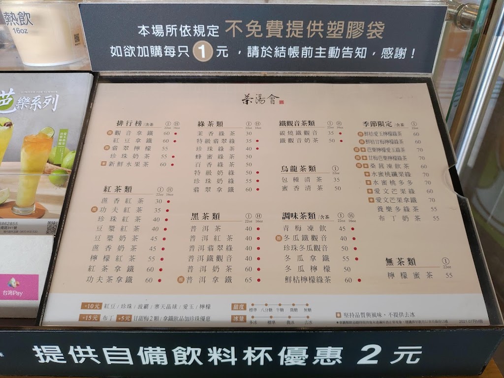 茶湯會 向心店 的照片