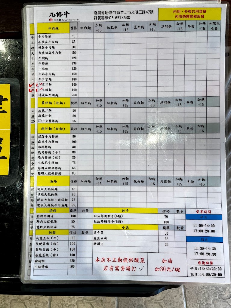 九條牛-龍興店 的照片