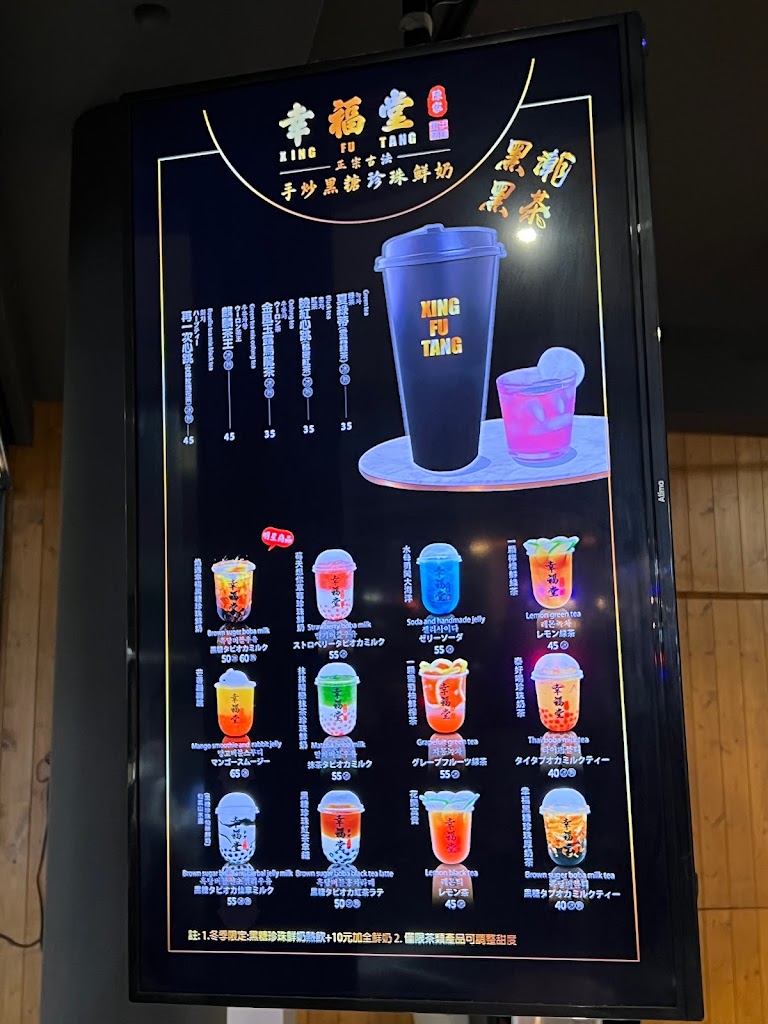 幸福堂 鳳山店 的照片