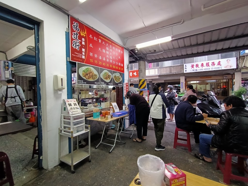 福建街香腸 的照片