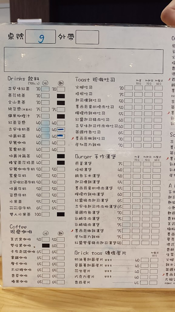 蘆洲調色盤 - 精緻早午餐 的照片