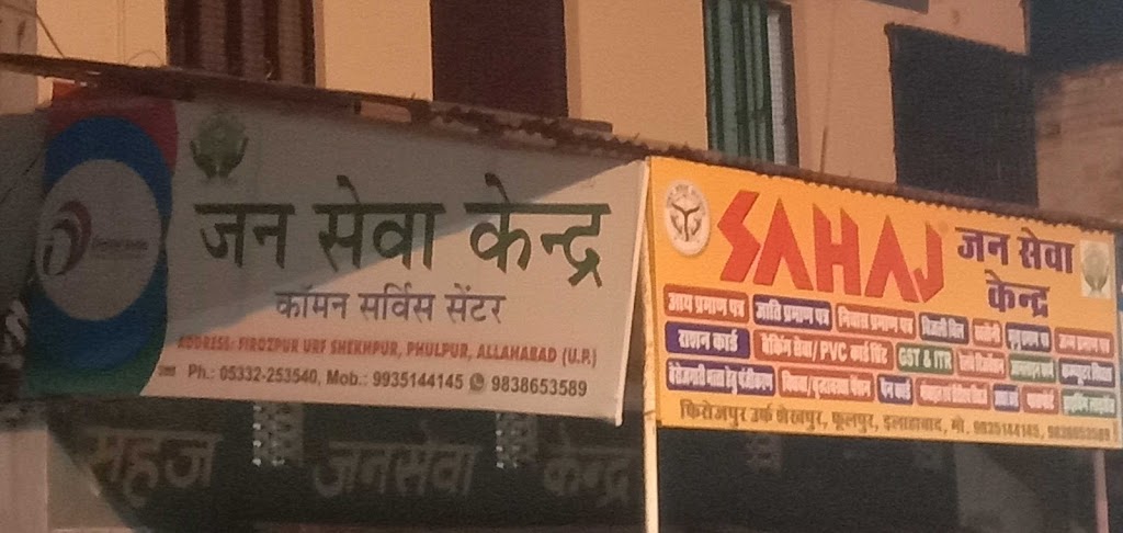 Csc Sahaj Jan Sewa Kendra Vivek Kumar Mobile Laptop Service
