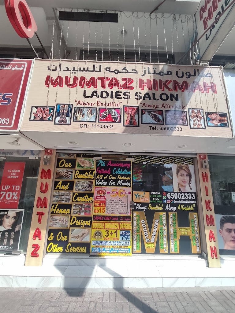 Mumtaz Hikmah Ladies Salon