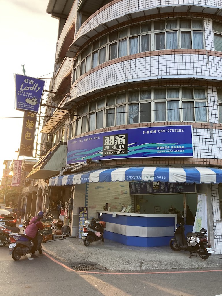 羽翁羅德利 南投集集店 的照片