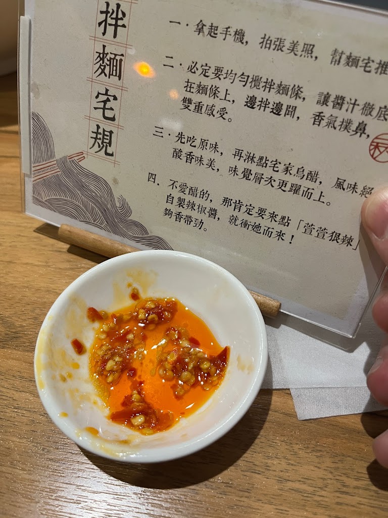 一私麵宅新竹店 的照片