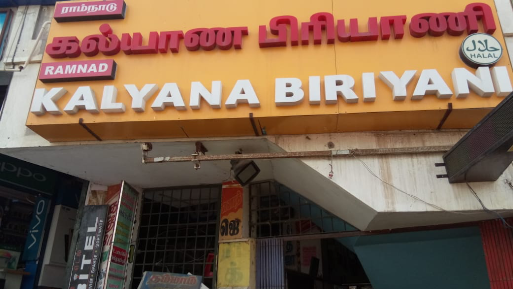 Ramnad Kalyana Biriyani