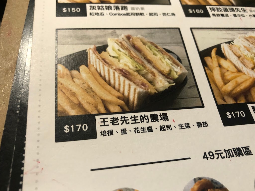 癈墟早午餐 Fresh brunch 的照片