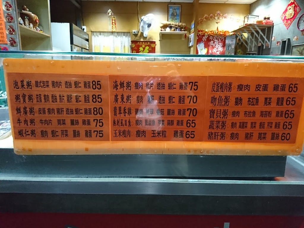 市場廣東粥 的照片