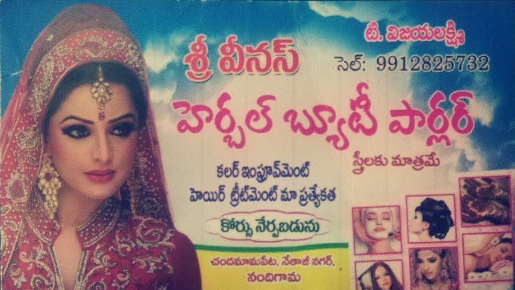 Sri Venus Herbal Beauty Parlour