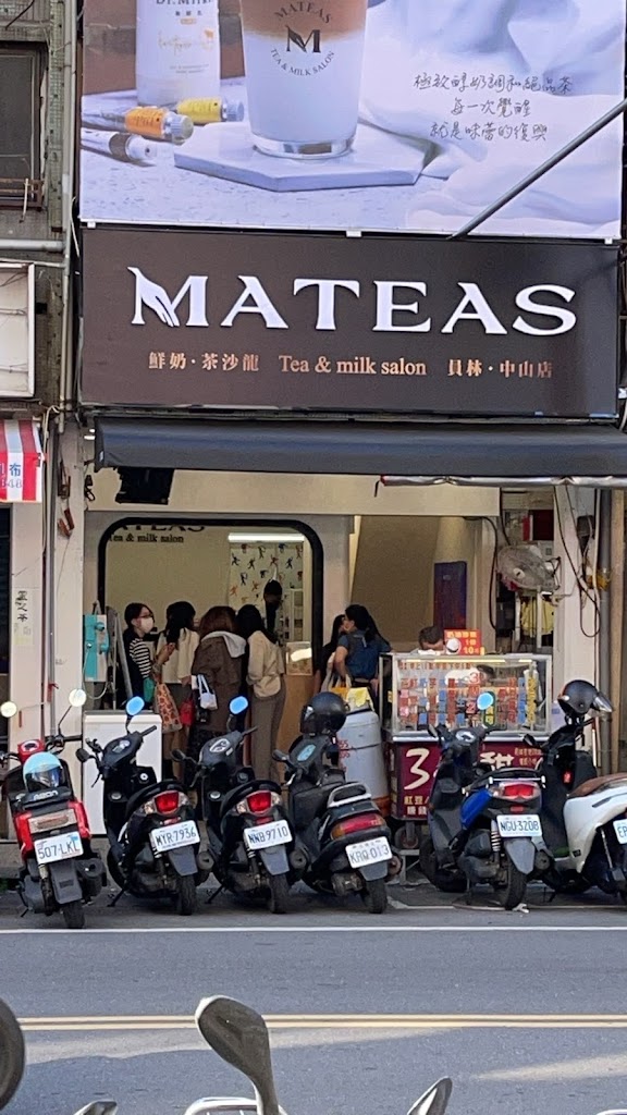 Mateas鮮奶茶沙龍 ‧ 員林中山店 的照片