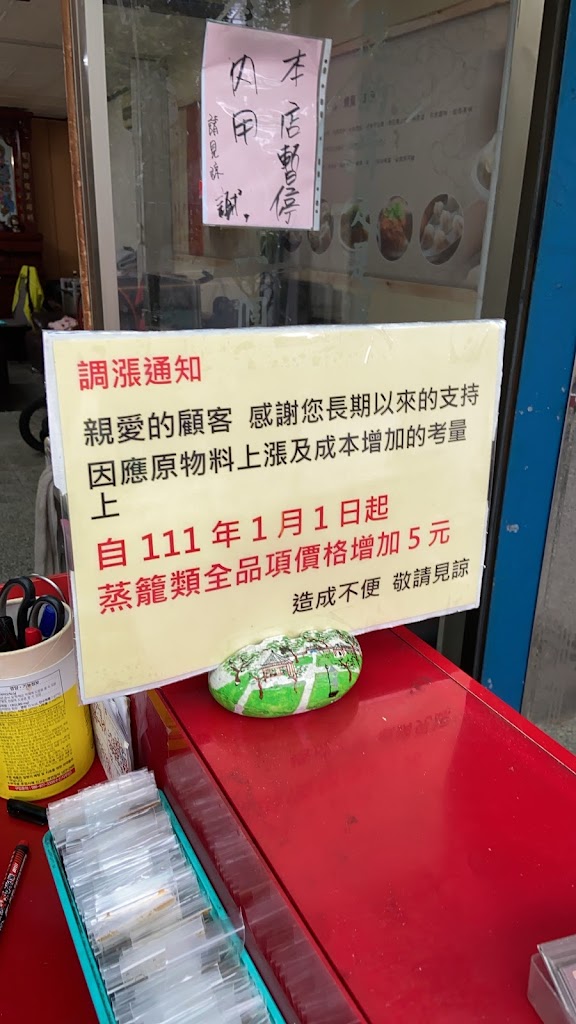 傻師傅湯包 電研店 的照片