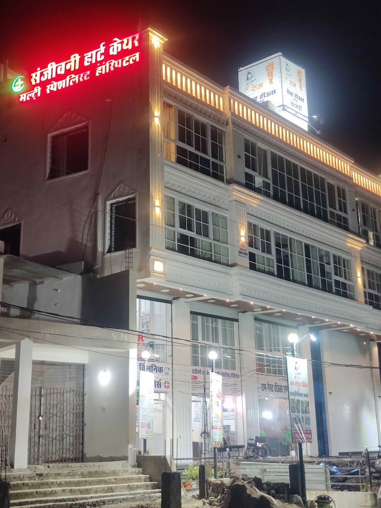 Dr. Sanjeevani Heart Care Center And Multi Speciality Hospital