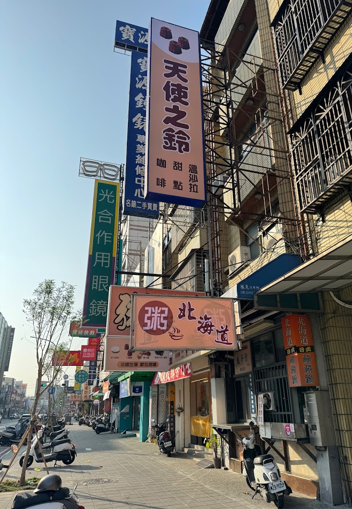 北海道粥品（興業店） 的照片