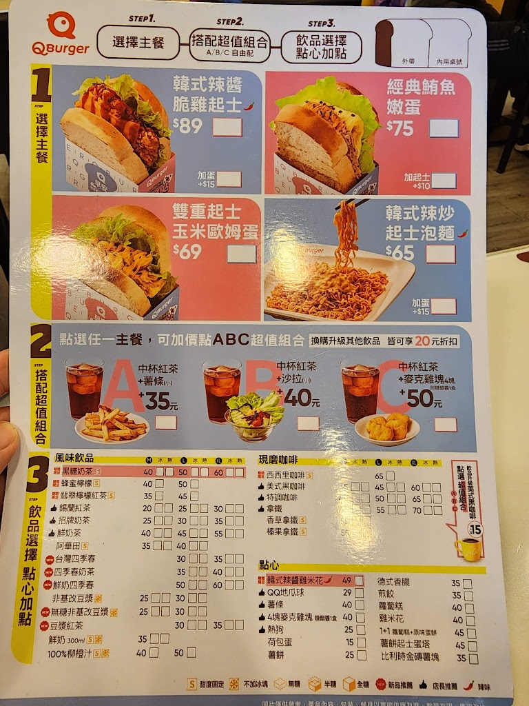Q Burger 平鎮文化店 的照片
