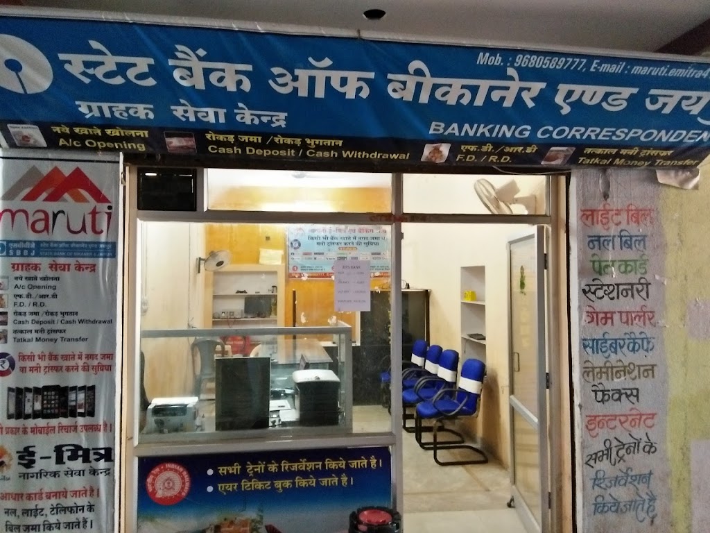 E Mitra