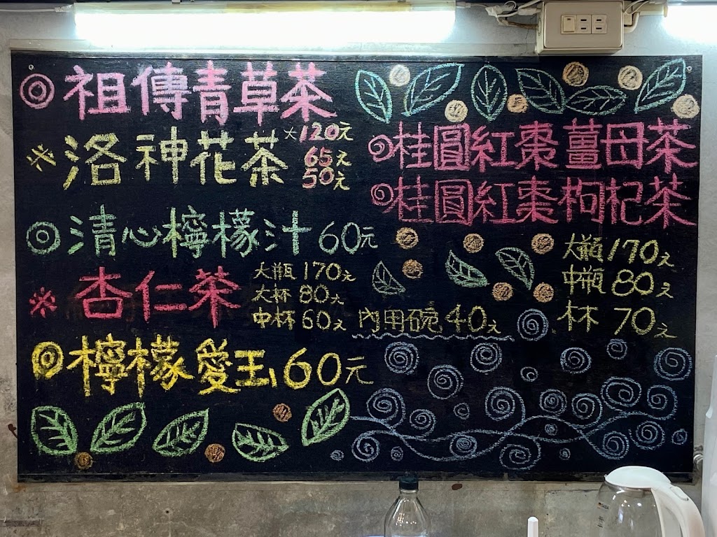 菁菁青草茶舖/飲料店/玉里在地下午茶/手工餅乾/手工果醬/杏仁茶必喝/薑茶/洛神花茶 的照片