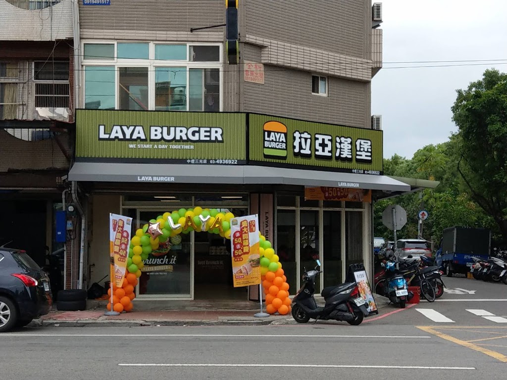 拉亞漢堡 中壢三光 的照片