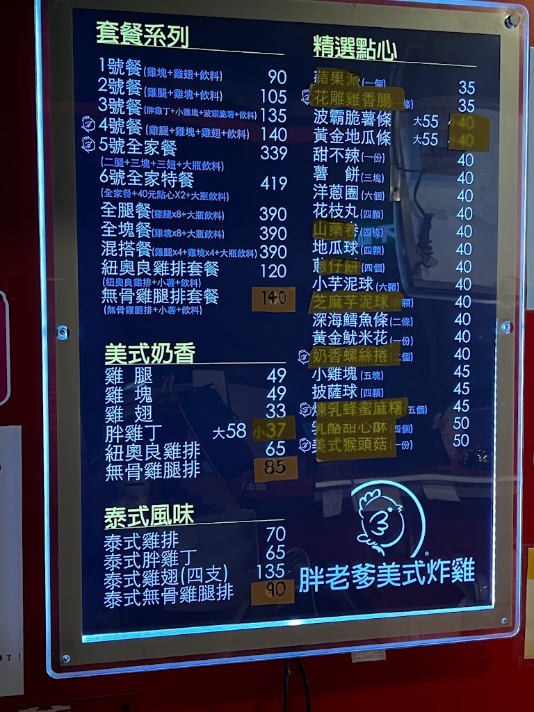 胖老爹美式炸雞 天母店 的照片