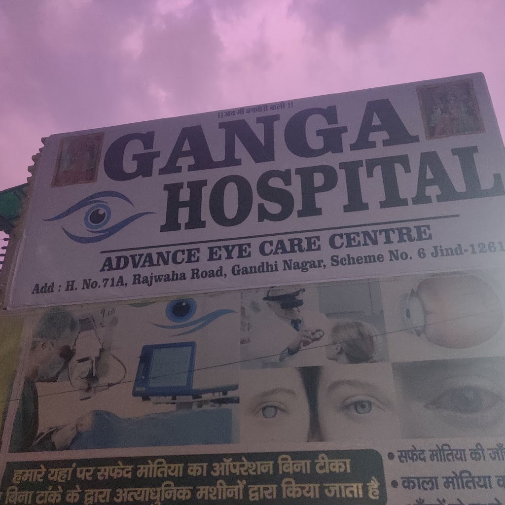 Ganga Hospital Eye Care Centre