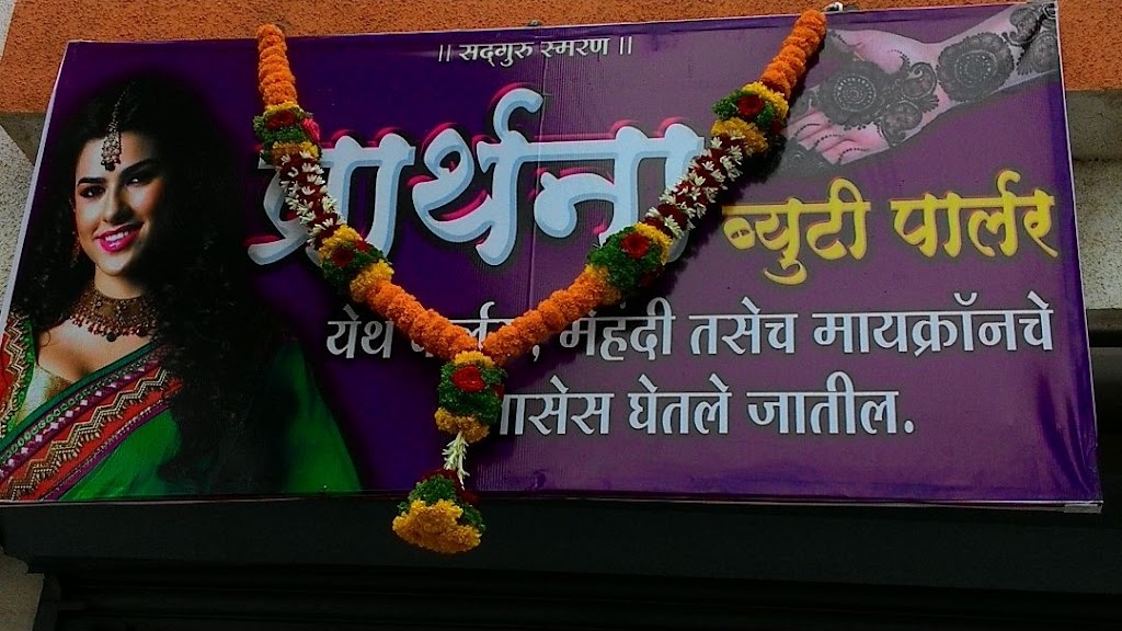 Prarthna Beauty Parlour