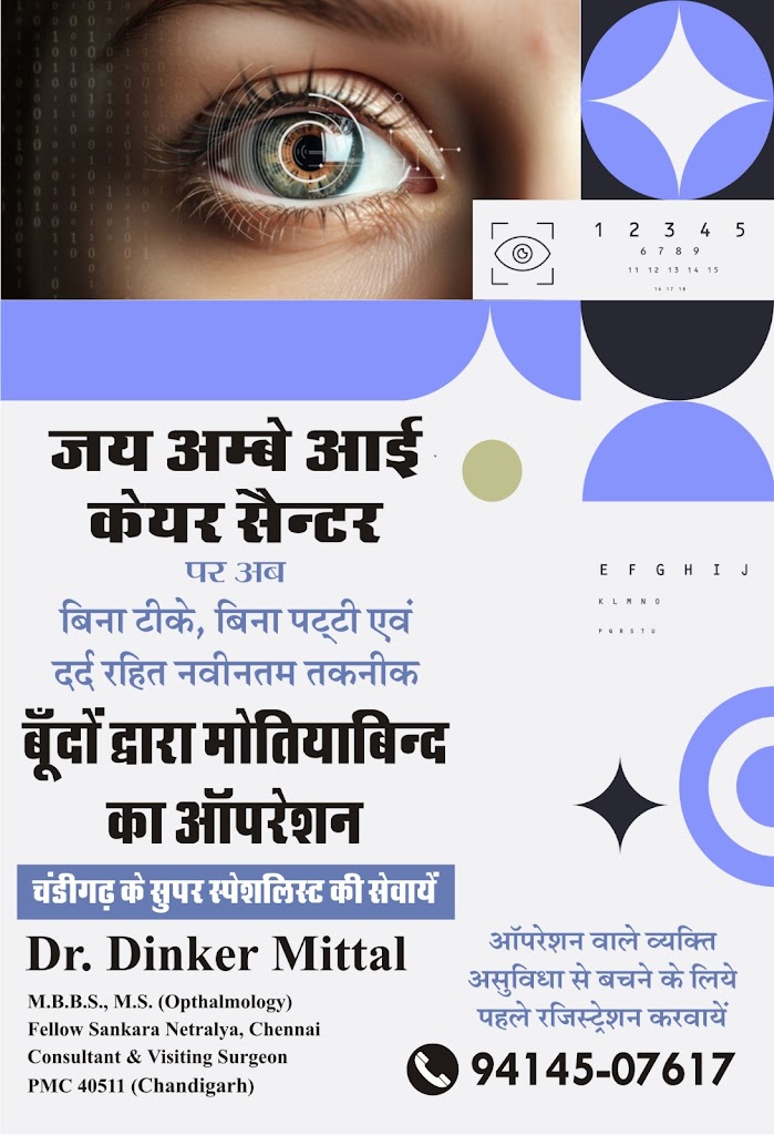Jai Ambey Eye Care