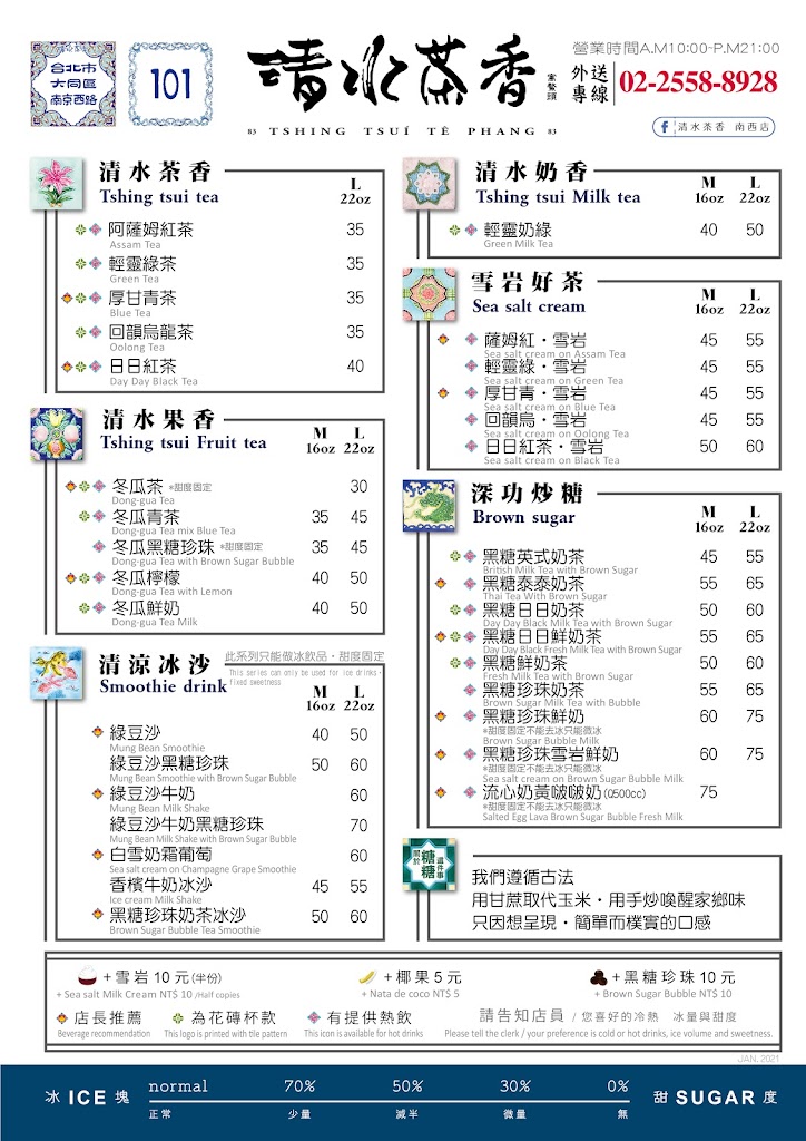 清水茶香(南西店) 的照片