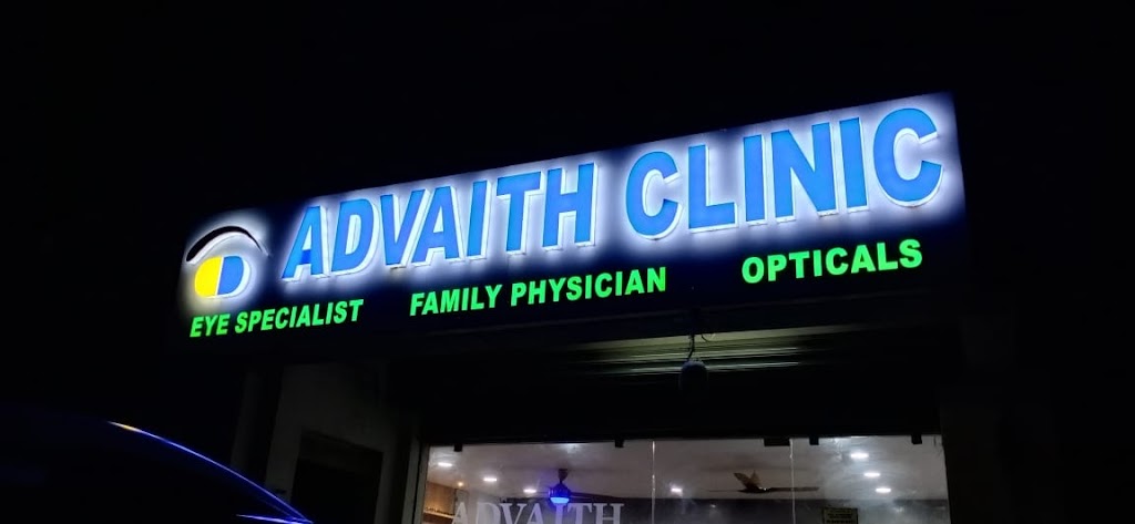 Advaith Clinic