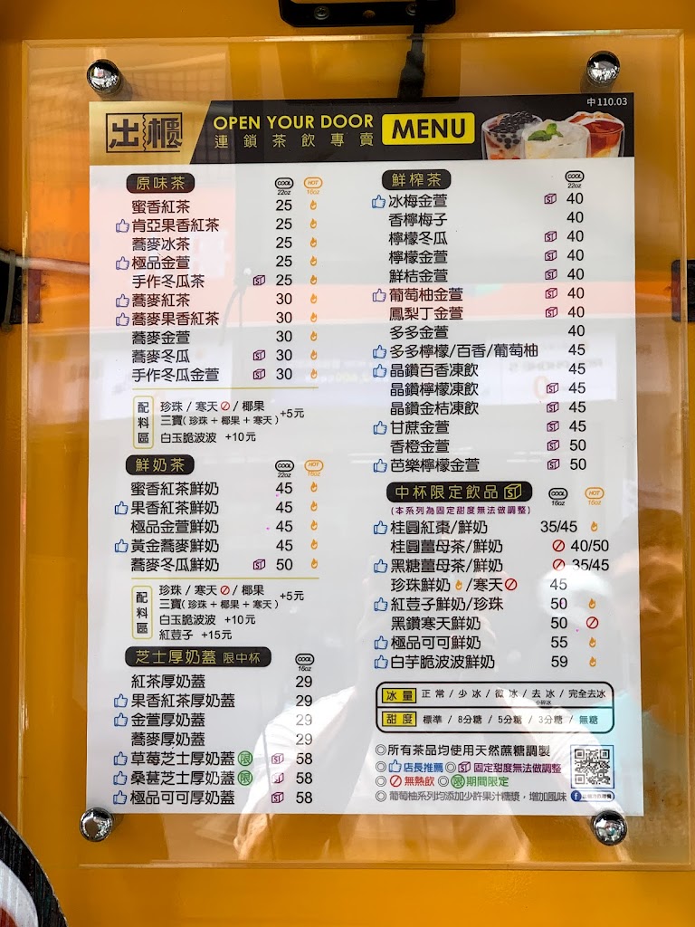 出櫃 open your door 南投店 的照片