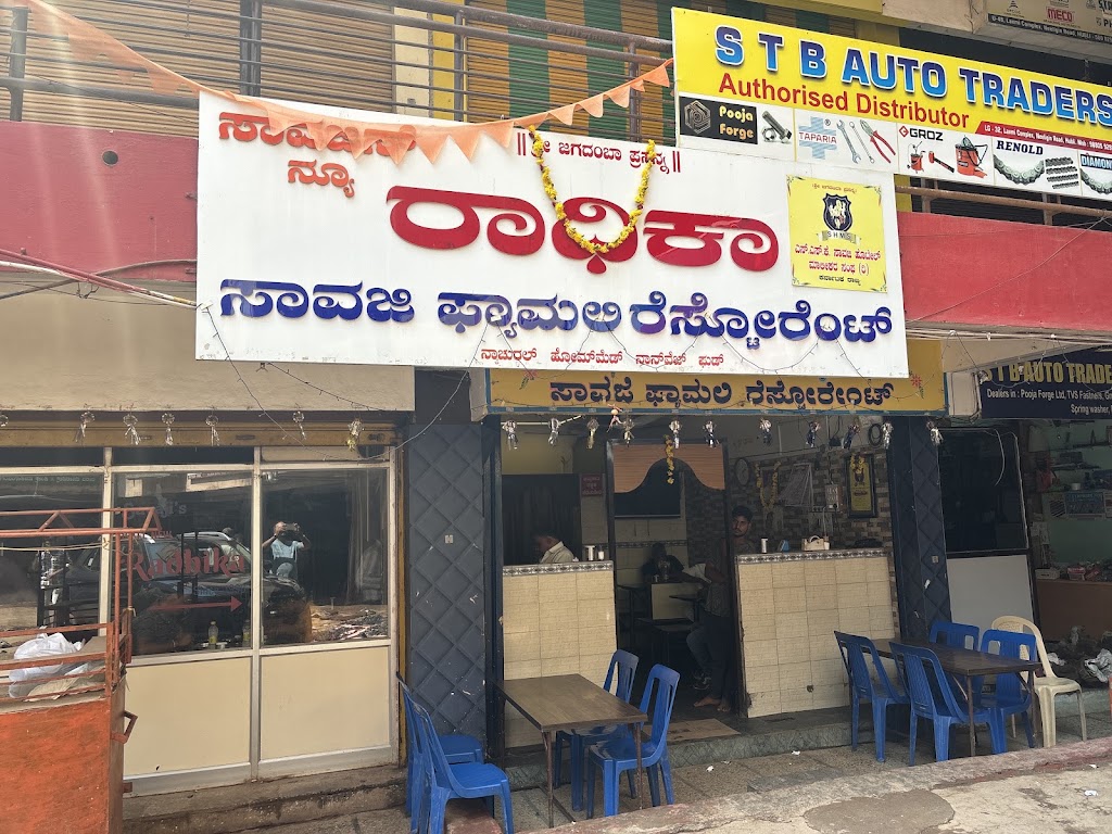 Radhika Savaji Family Restaurant