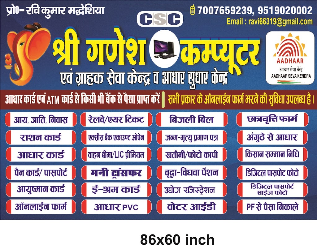 Ganesh Computer Csc Aadhar Update Centar