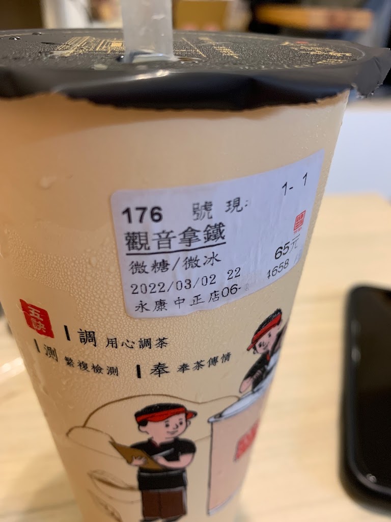 茶湯會（永康中正店） 的照片