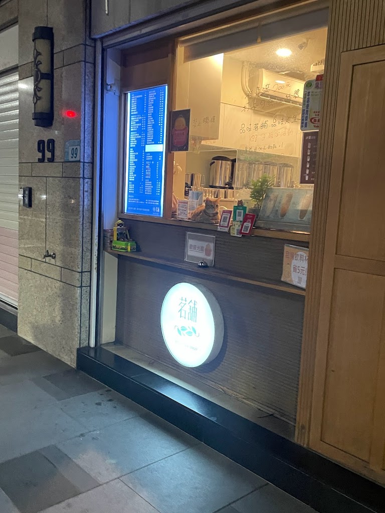 茗舖（新莊民樂店）手搖茶飲料 的照片