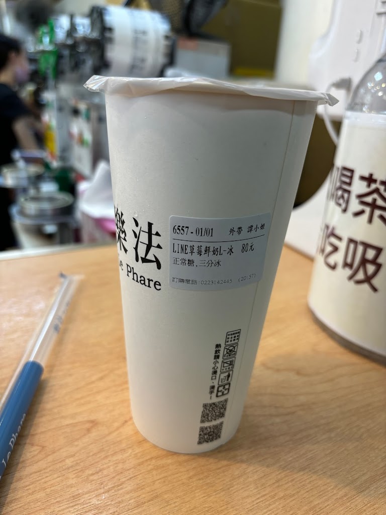 樂法Le Phare - 京站店 的照片