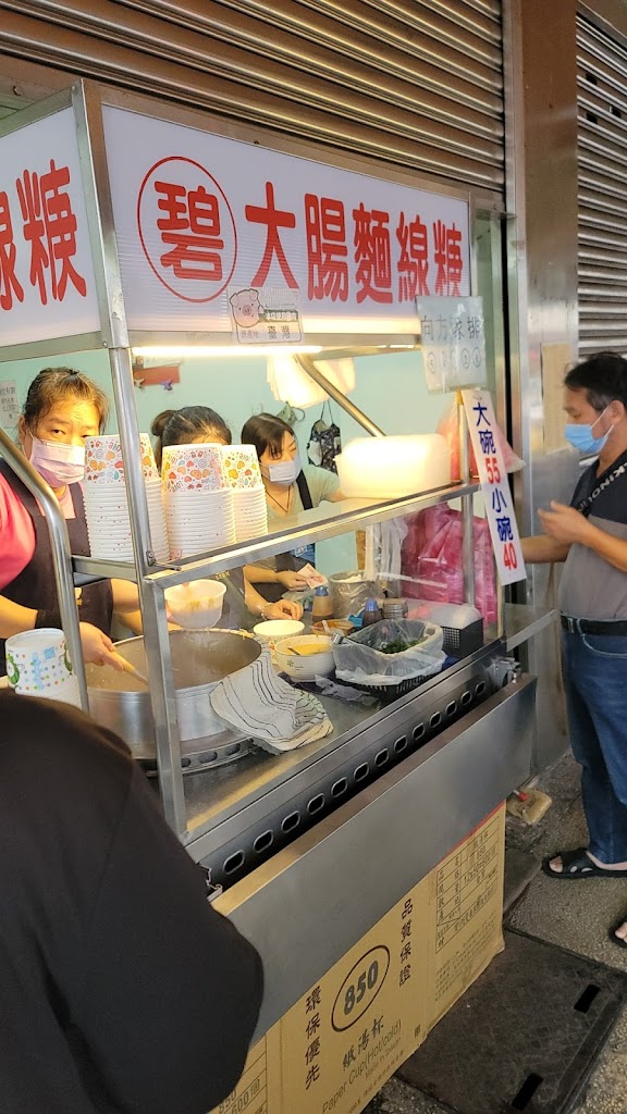 阿碧大腸麵線羹 的照片