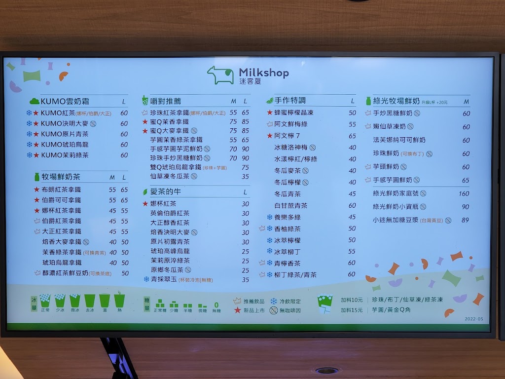 迷客夏Milksha 雲林北港店 的照片