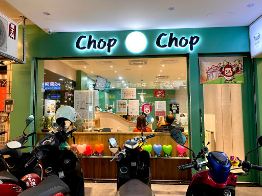 ChopChop碎沙拉 的照片