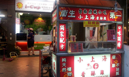 小董小上海香酥雞 的照片