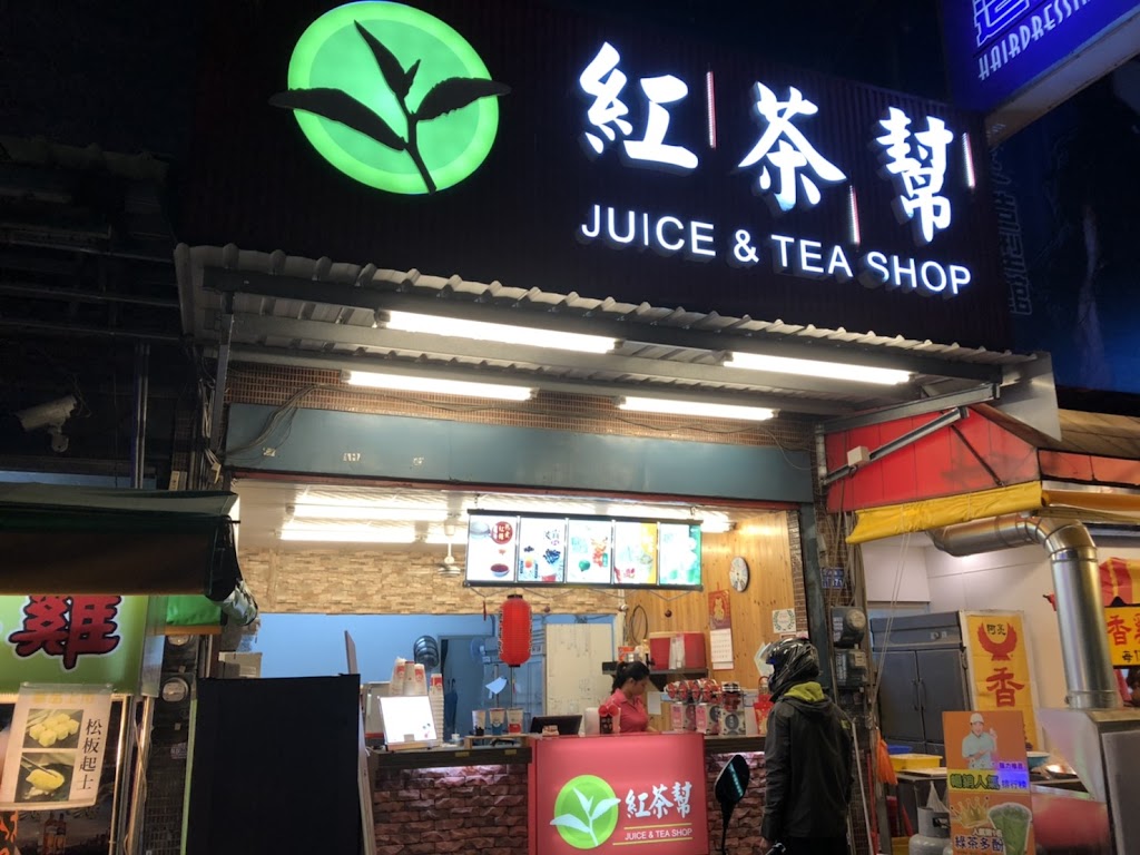 紅茶幫-潮州興隆店 的照片