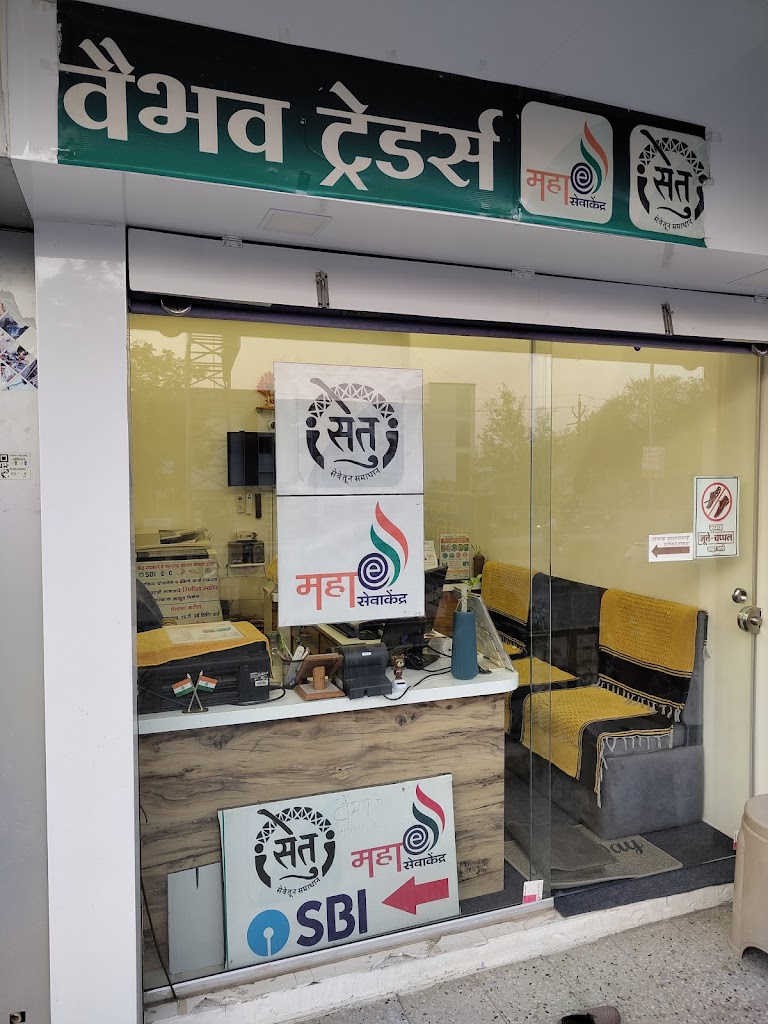 Vaibhav Traders Setu Maha E Seva Kendra Csc