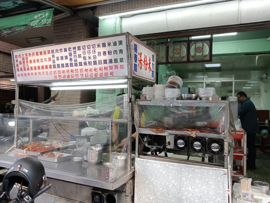 新店路無名米粉湯 的照片