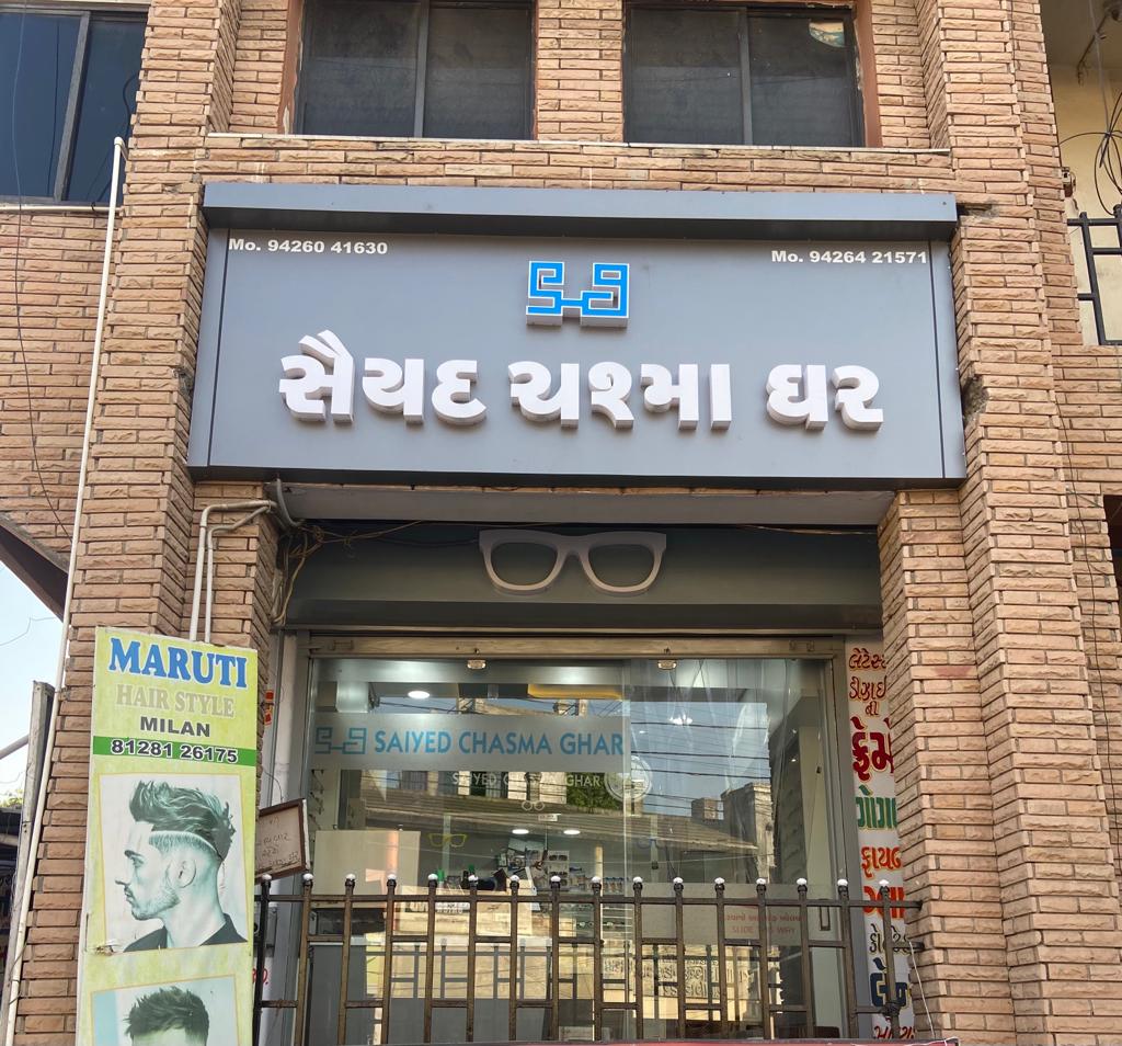 Saiyed Chasma Ghar