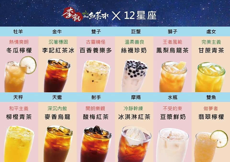 李記紅茶冰-新莊化成店 的照片