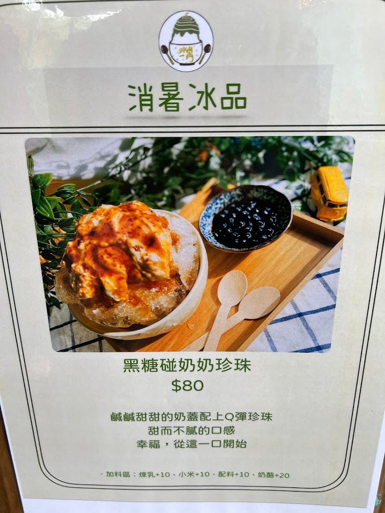 冰山一角 的照片