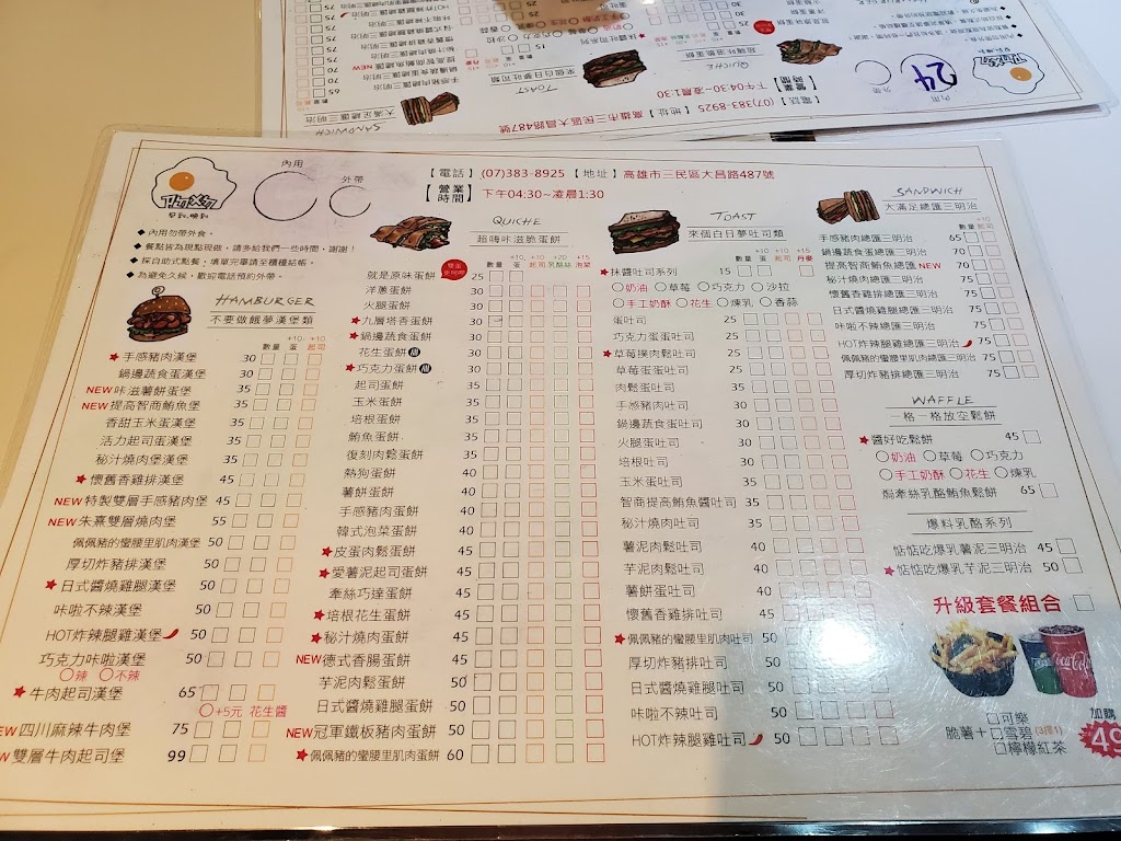 早到晚到大昌店 的照片