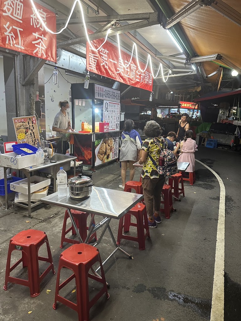 三重第一臭豆腐：麵線：小吃美食 的照片