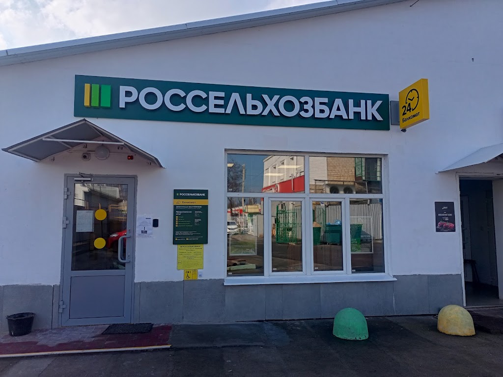  Россельхозбанк