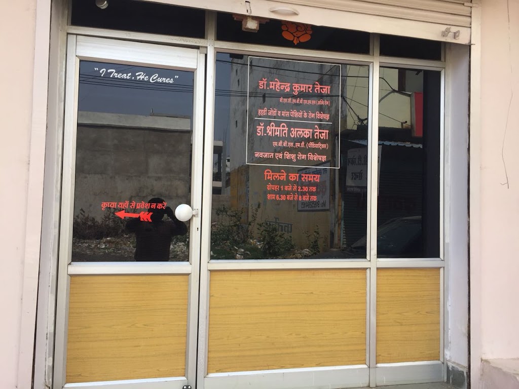 Dr. Dr Mahendra Teja