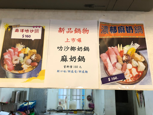 老上海臭臭鍋-鳳山青年店 的照片