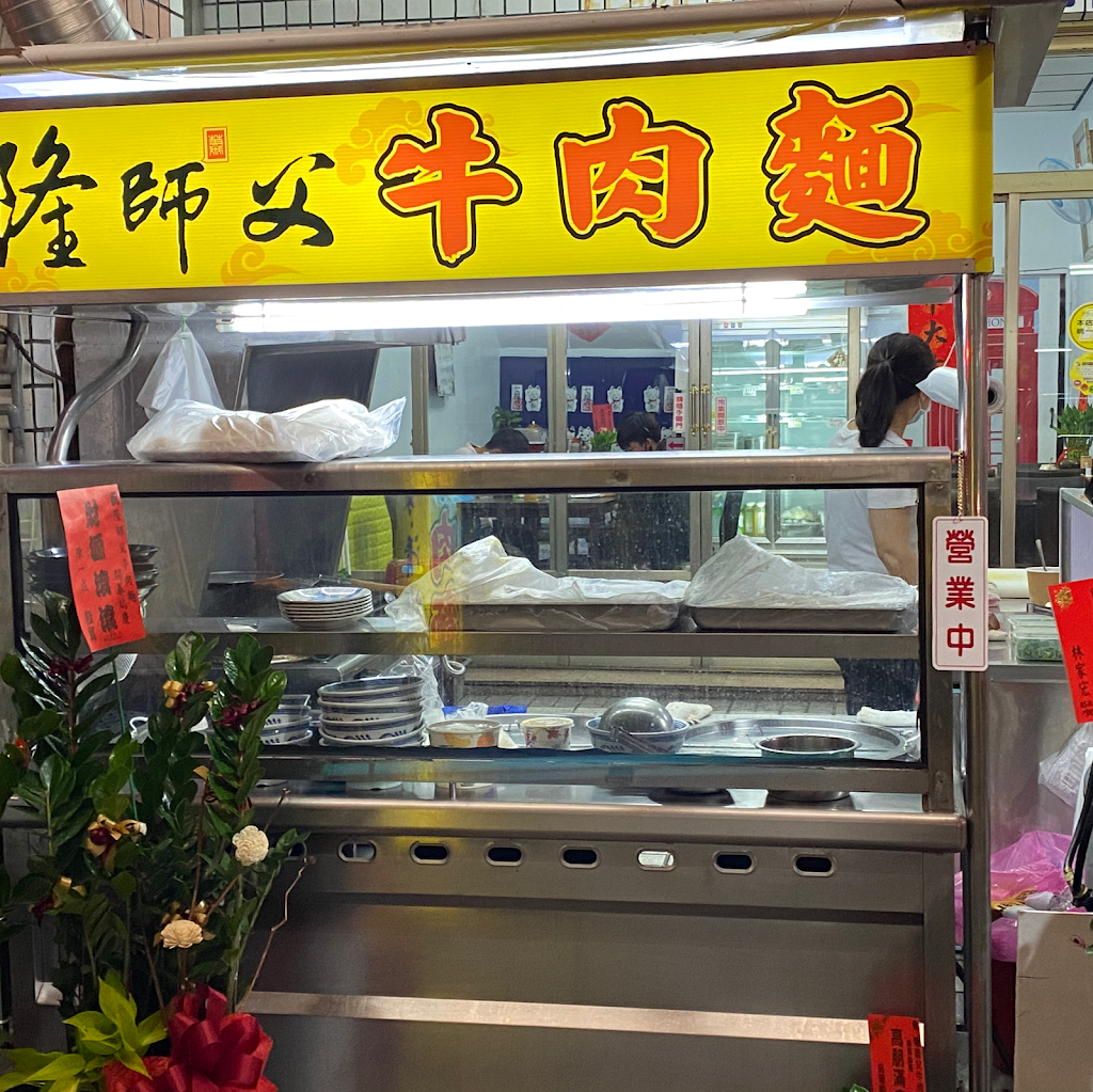 隆師父牛肉麵專賣-台中必吃美食|特色麵館|必吃麵食|牛肉麵推薦|必吃小吃|巷弄美食 的照片